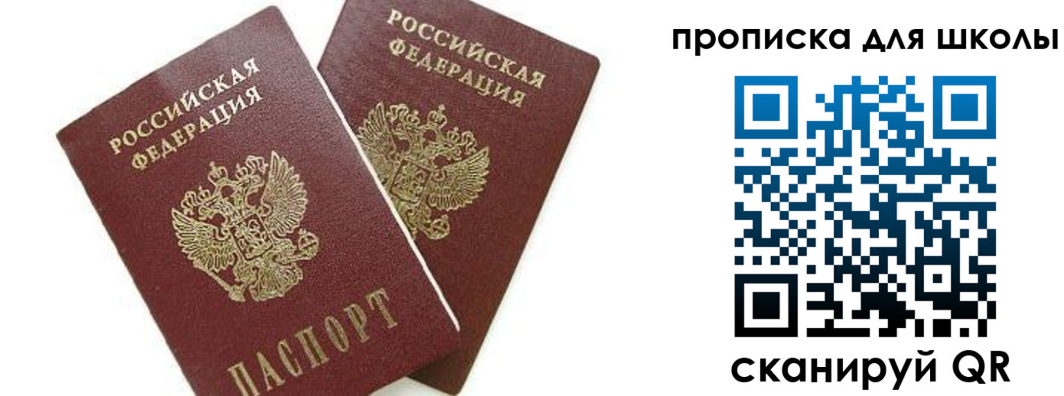 прописка для кредита в Петушках