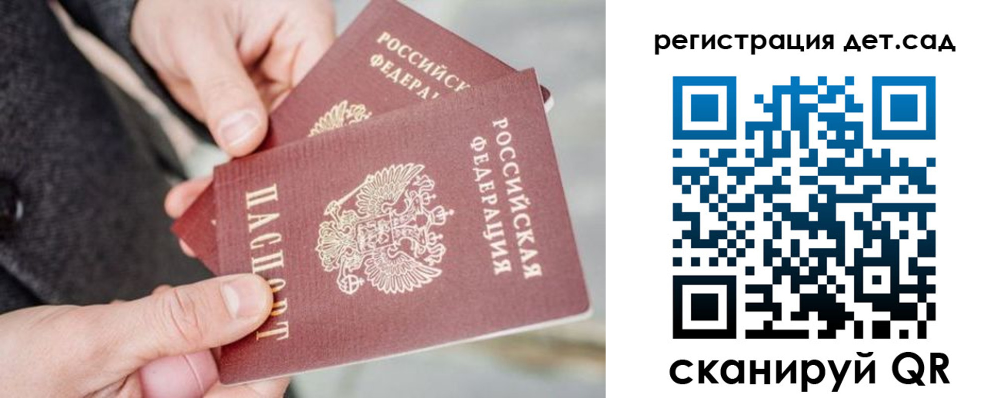 регистрация для школы в Петушках